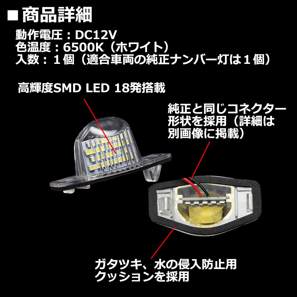 LED ライセンスランプ N-BOX JF1 JF2 ナンバー灯 Nボックス カスタム プラス スラッシュも可 ホワイト 1個 RZ315｜tech｜04