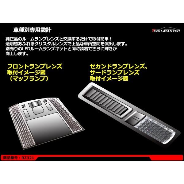多様な アルファード 20系 ヴェルファイア ルームランプ クリアー アクセサリー