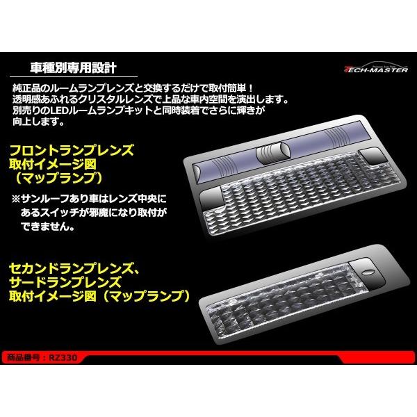 50系 エスティマ サンルーフ無し ルームランプ クリスタル レンズ LED電球色の色合いを楽しむのにオススメ ACR/GSR 50 55 RZ330 | エスティマ | 01