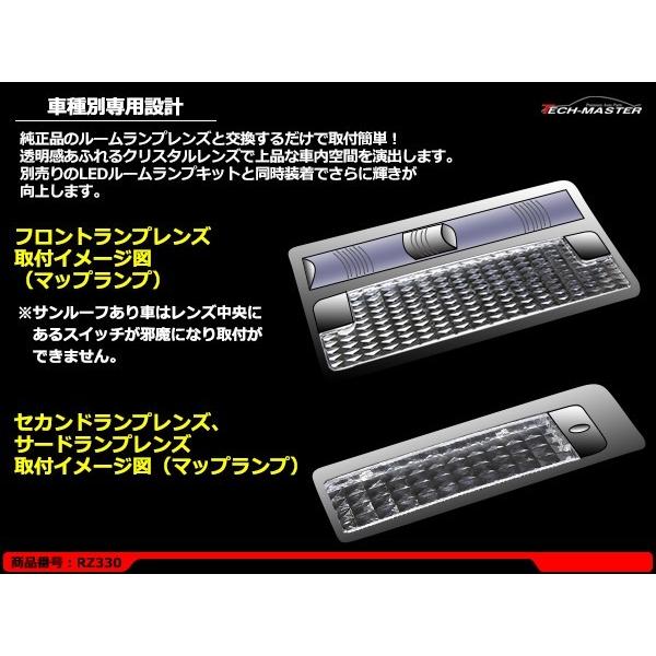 50系 エスティマ サンルーフ無し ルームランプ クリスタル レンズ LED電球色の色合いを楽しむのにオススメ ACR/GSR 50 55 RZ330｜tech｜02