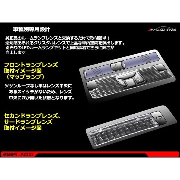 50系 エスティマ サンルーフ付き ルームランプ クリスタル レンズ LED電球色の色合いを楽しむのにオススメ ACR/GSR 50/55 RZ331 | エスティマ | 01