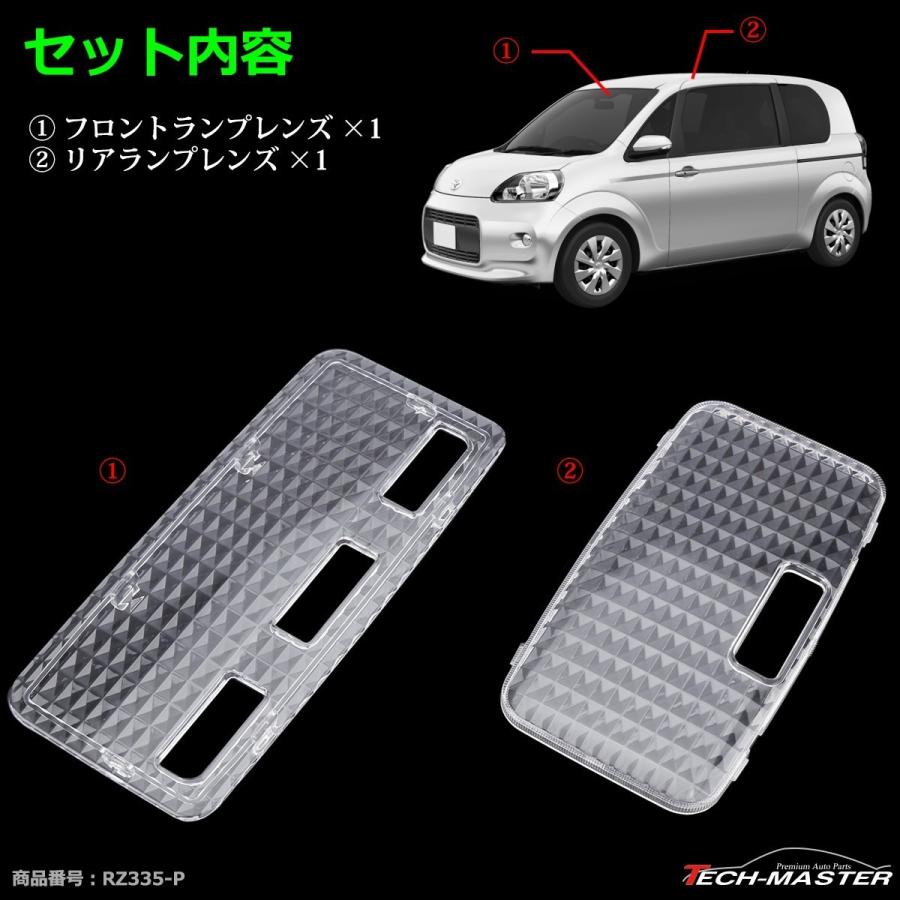 140系 ポルテ スペイド ルームランプ クリアー クリスタルレンズ 車種別専用設計 RZ335-P | ポルテ | 03