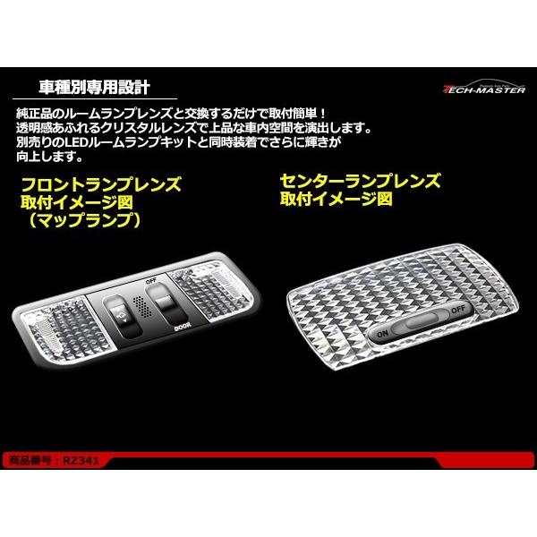 GE系 フィット サンルーフ付き ルームランプ クリアー クリスタル レンズ GE6 GE7 GE8 GE9 RZ341 | フィット | 02