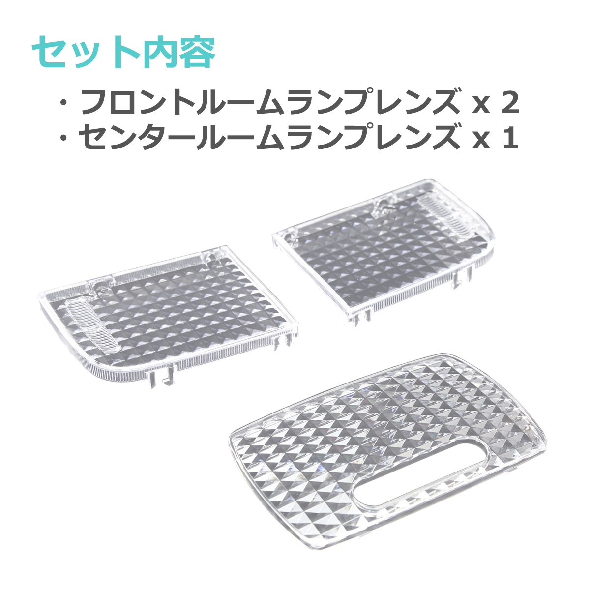 JF5 JF6 N-BOX ルームランプ レンズ クリアー クリスタル GE系 フィット 34401SDAA01 34251S5A003 RZ342 | フィット | 01