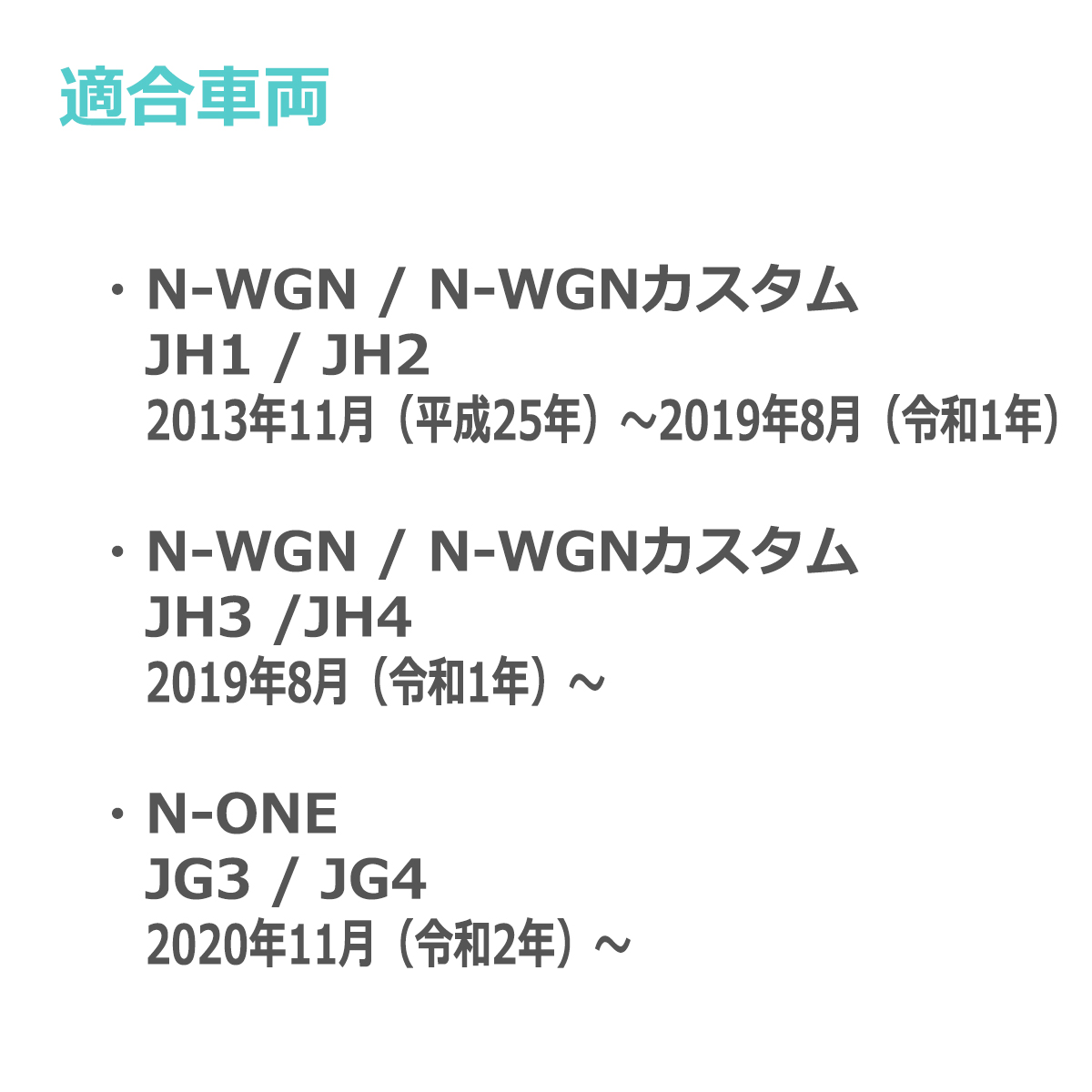 JH1 JH2 JH3 JH4 N-WGN カスタム ルームランプ レンズ Nワゴン JG3 JG4 N-ONE 34251S5A003 RZ346 | N-WGN | 02