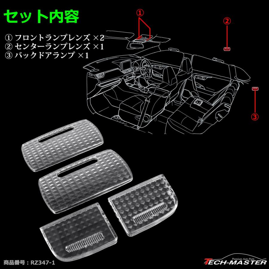 RN6/RN7/RN8/RN9 ストリーム ルームランプ クリスタルレンズ