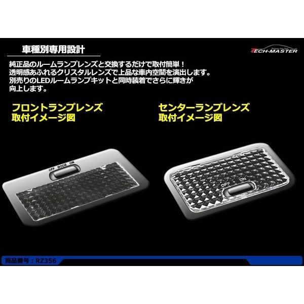 MR31S ハスラー ルームランプ クリアー クリスタル レンズ MR41S MH34S ワゴンR RZ356 | ハスラー | 02