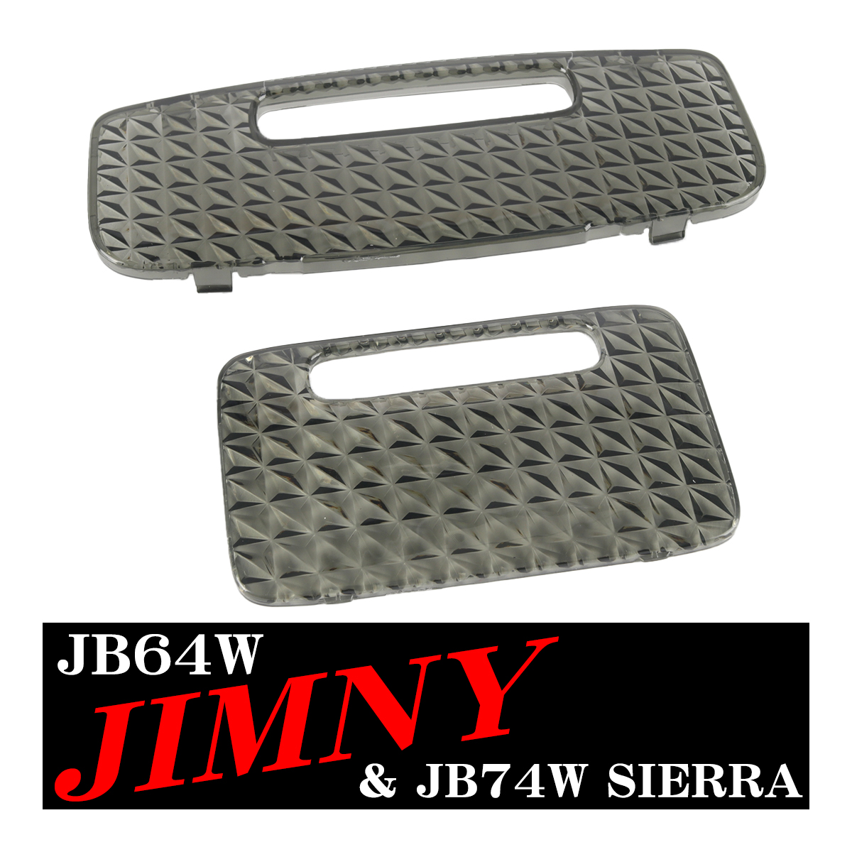 JB64W ジムニー ルームランプ スモークレンズ JB74W シエラ 車種別専用設計 RZ358 | ジムニー | 03