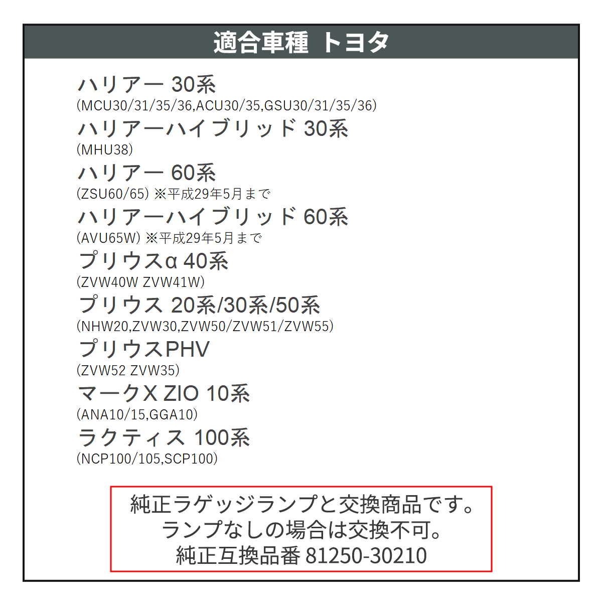 トヨタ ラゲッジランプ アルファード 20系 30系 ヴェルファイア 等 DC12V ホワイト RZ379 | トヨタ | 02