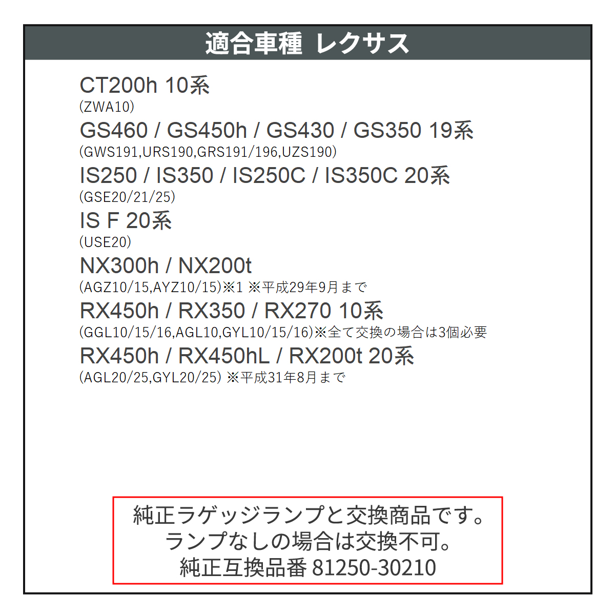 トヨタ ラゲッジランプ アルファード 20系 30系 ヴェルファイア 等 DC12V ホワイト RZ379 | トヨタ | 06