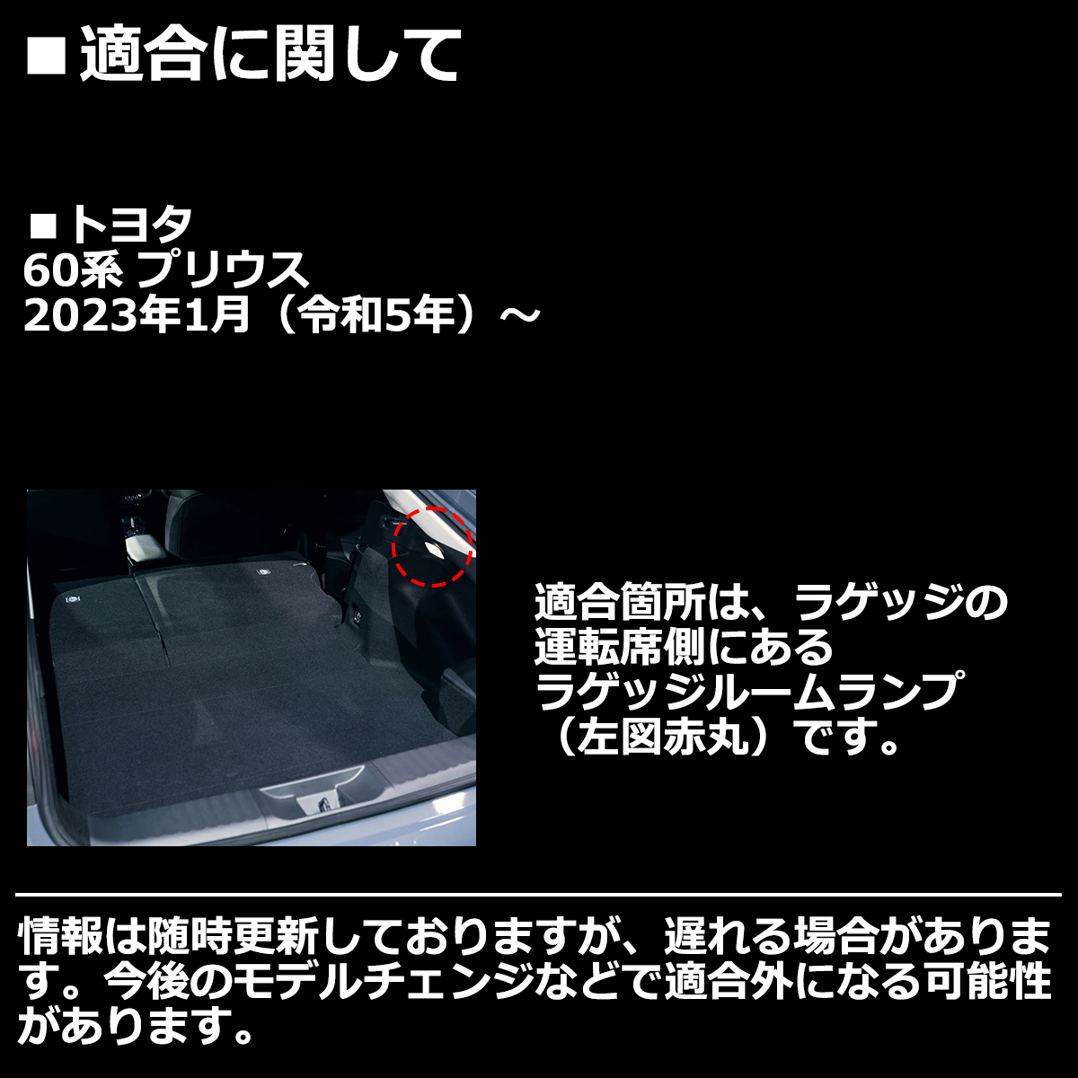 60系 プリウス ラゲッジランプ ルームランプ 60 プリウス RZ380-3｜tech｜04