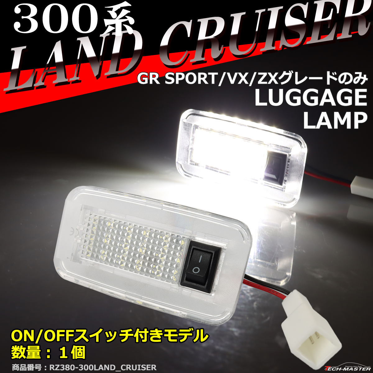 【さかしん】ランドクルーザー300 純正キー ルームランプセット さかしん様専用】ランドクルーザー300 純正キー ルームランプ