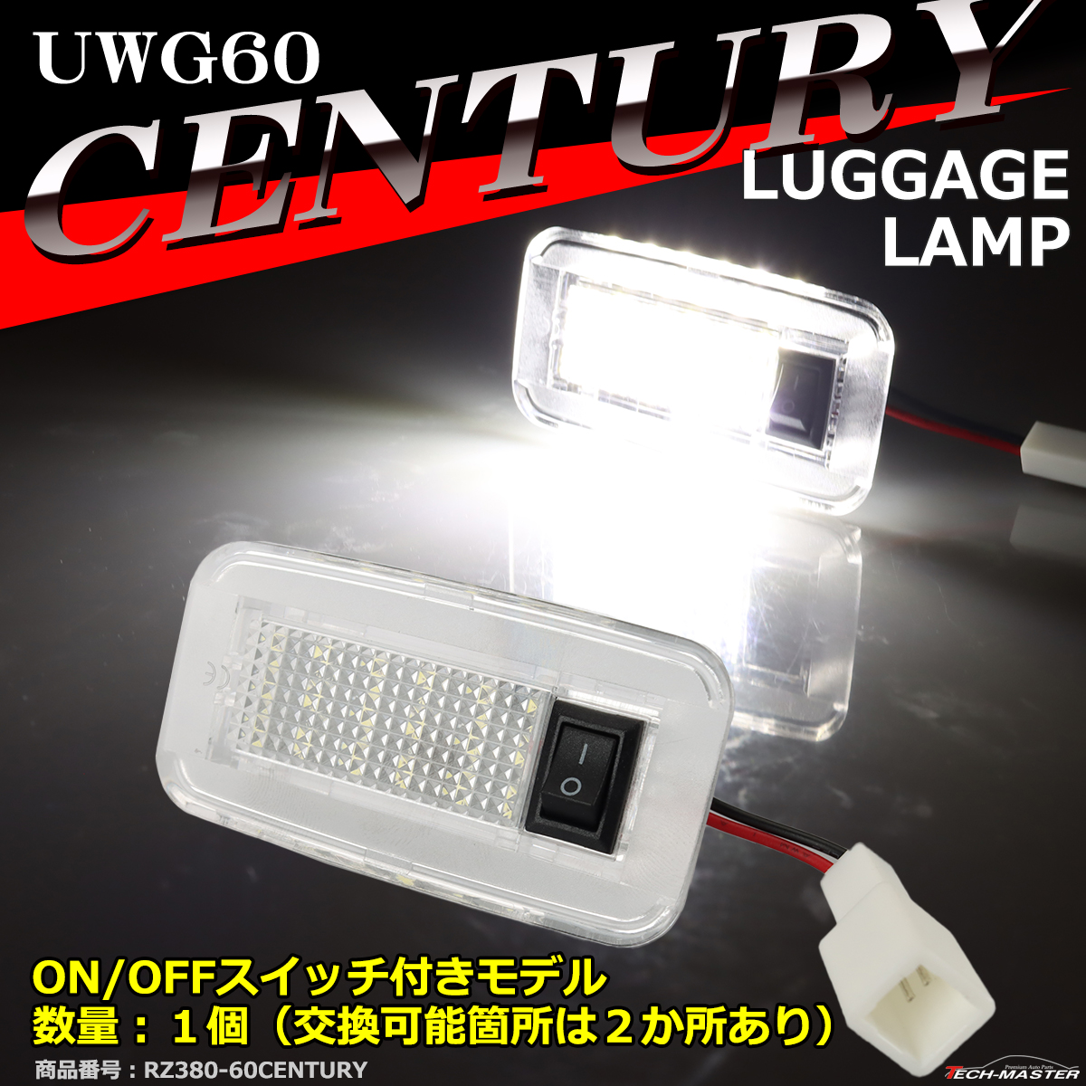 トヨタ（TOYOTA） UWG60 センチュリー ラゲッジランプ ルームランプ 60