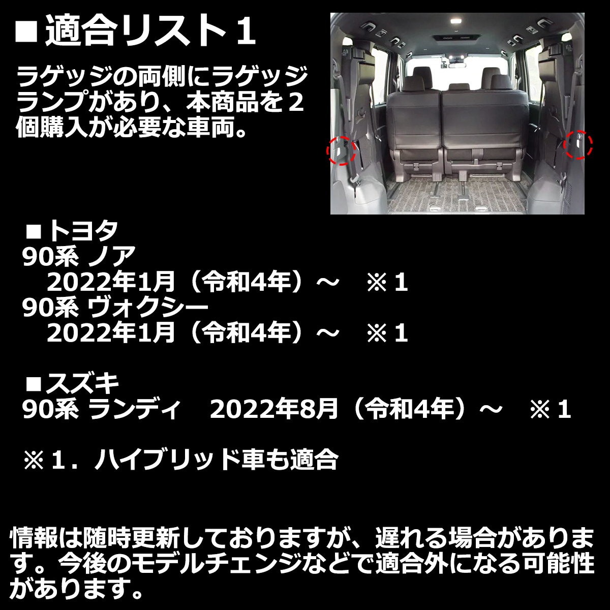 NOAH LED ラゲッジランプ 90系 ノア ヴォクシー など多数適合
