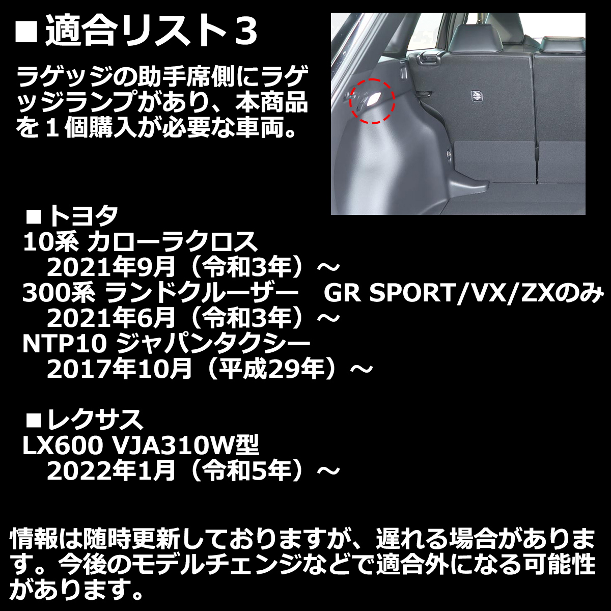 レクサスlx600（自動車用ルームランプ）の商品一覧｜内装用品｜自動車 