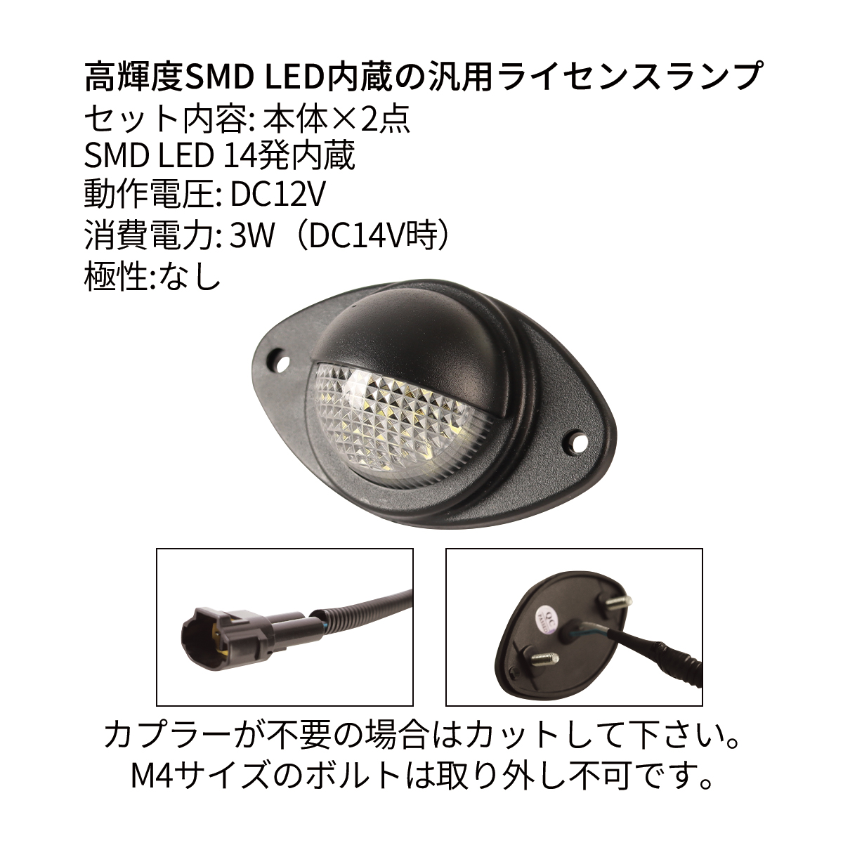 汎用 ナンバー灯 LED ライセンスランプ 移設 DC12V 2個セット