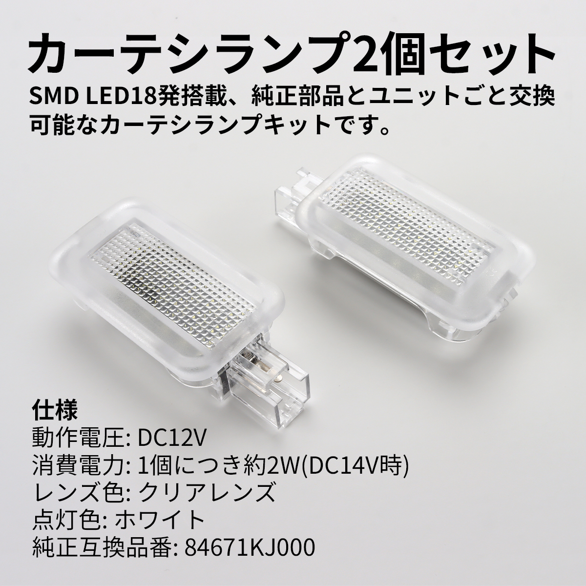 フォレスター SJ系 SK系 LED カーテシランプ ルームランプ GP系