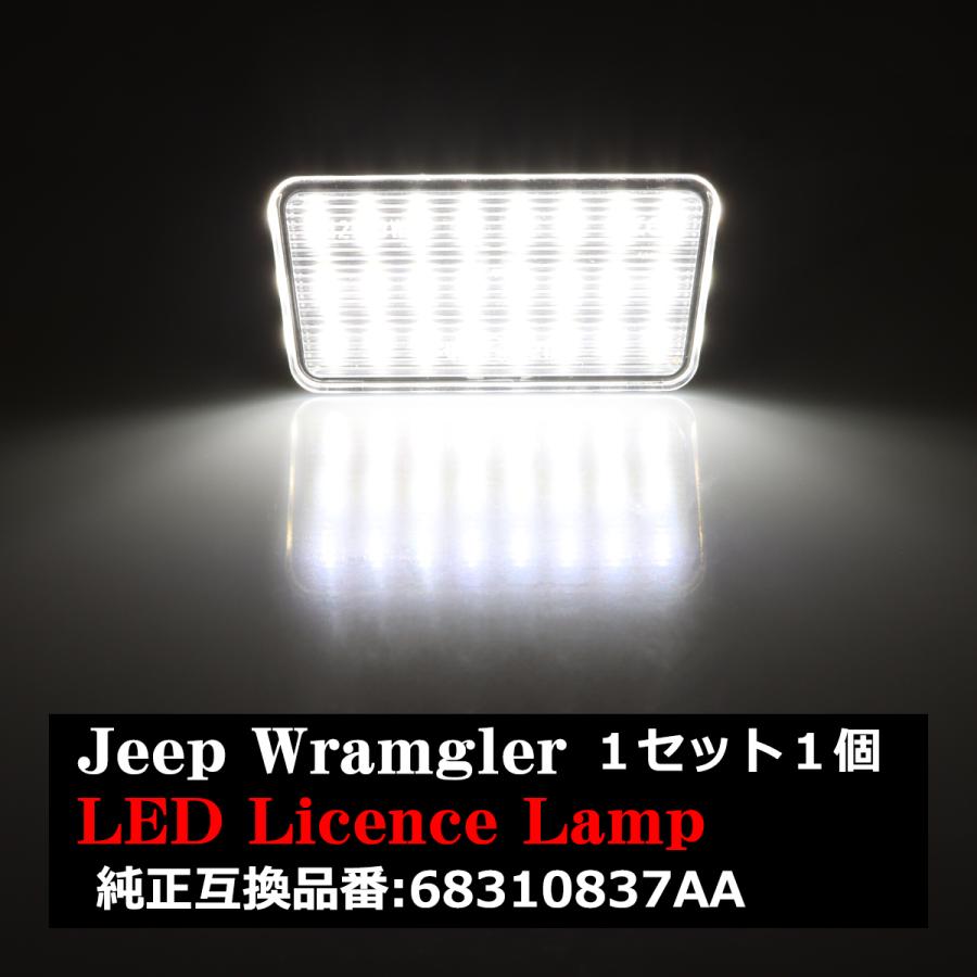LED ライセンスランプ ジープ ラングラー JL USリアバンパー用 ナンバー灯 6500K ホワイト Jeep Wrangler RZ396｜tech｜05