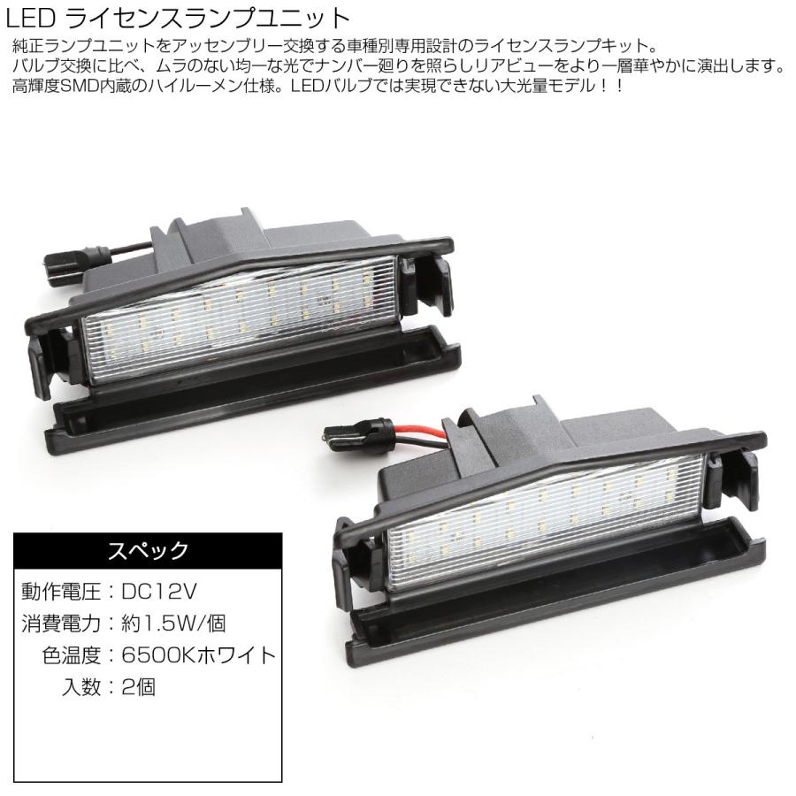 LED ライセンスランプ DJ系 マツダ2 ロードスター ND5RC デミオ DJ系 ナンバー灯 マツダ 互換品 D09H-51-270AC RZ400 | ロードスター | 01