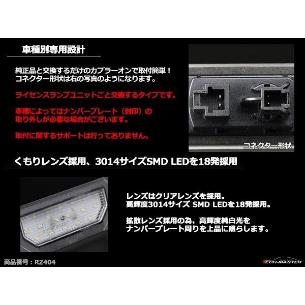 LEDライセンスランプ エルグランド E51 シーマ Y33 Y51 ナンバー灯 日産 互換品 26510-3J100 RZ404 | 日産 | 02