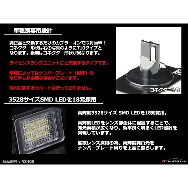 X204 前期 LED ライセンスランプ ナンバー灯 2個セット メルセデスベンツ 互換品 A2048200156 RZ405 | Mercedes-Benz | 02