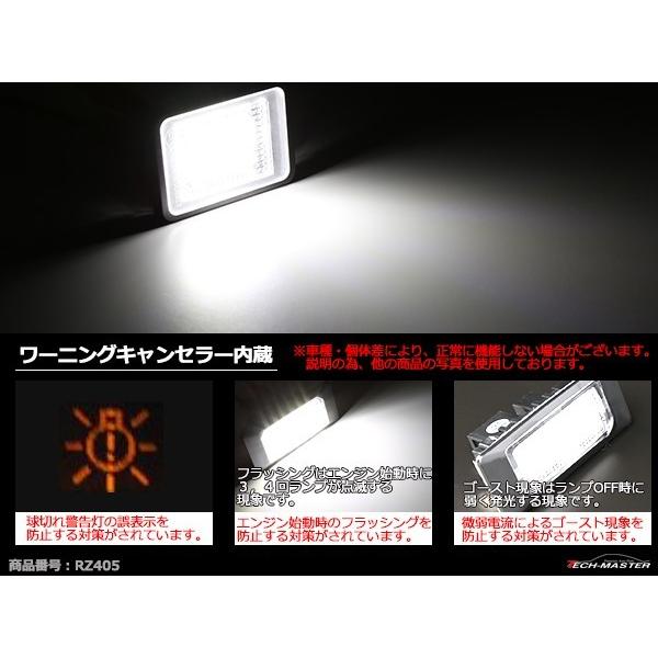 X204 前期 LED ライセンスランプ ナンバー灯 2個セット メルセデスベンツ 互換品 A2048200156 RZ405 | Mercedes-Benz | 03