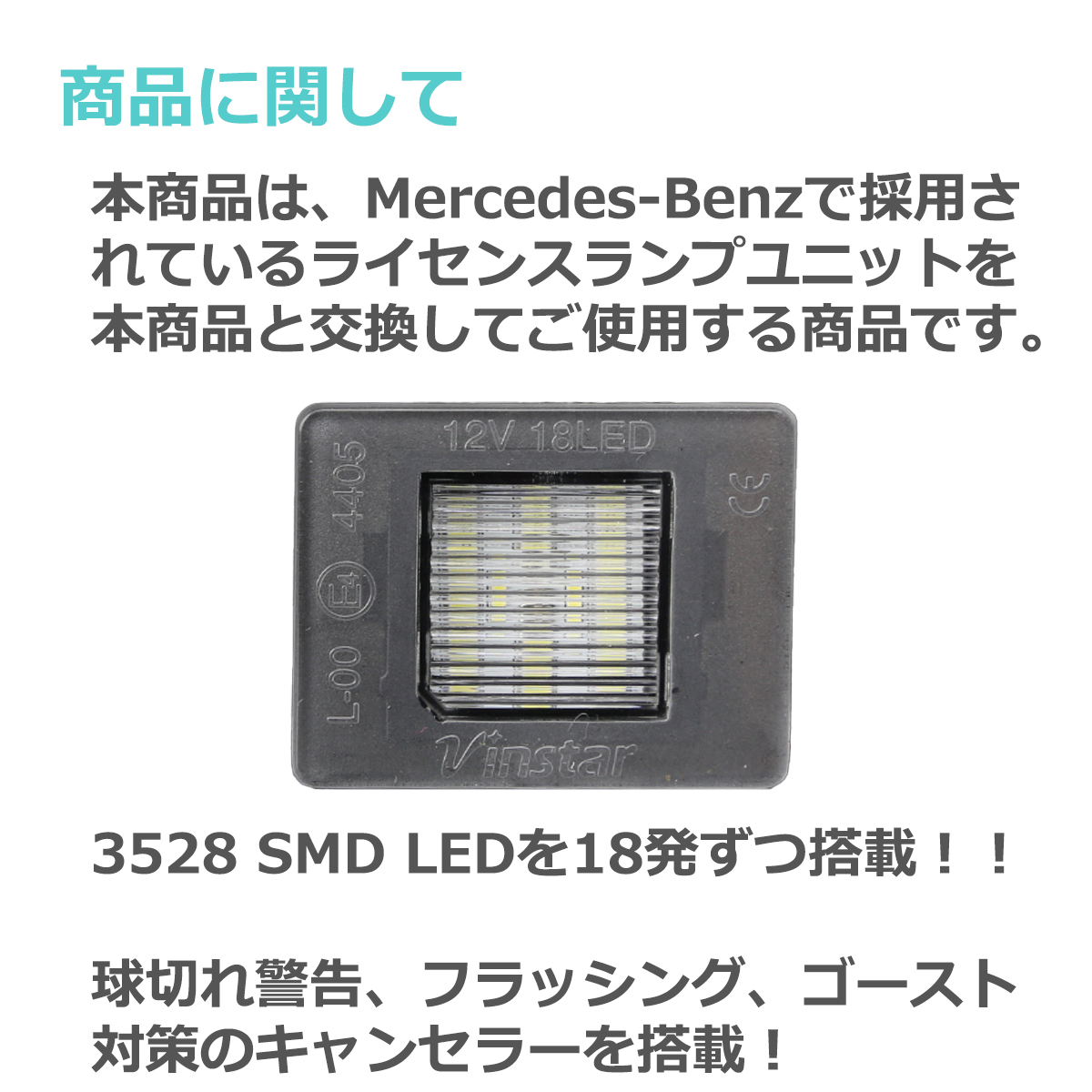 LED ライセンスランプ W177 V177 W247 W206 S206 X214 S214 H247 ナンバー灯 メルセデスベンツ 互換品 A0009062903 RZ406 | Mercedes-Benz | 02