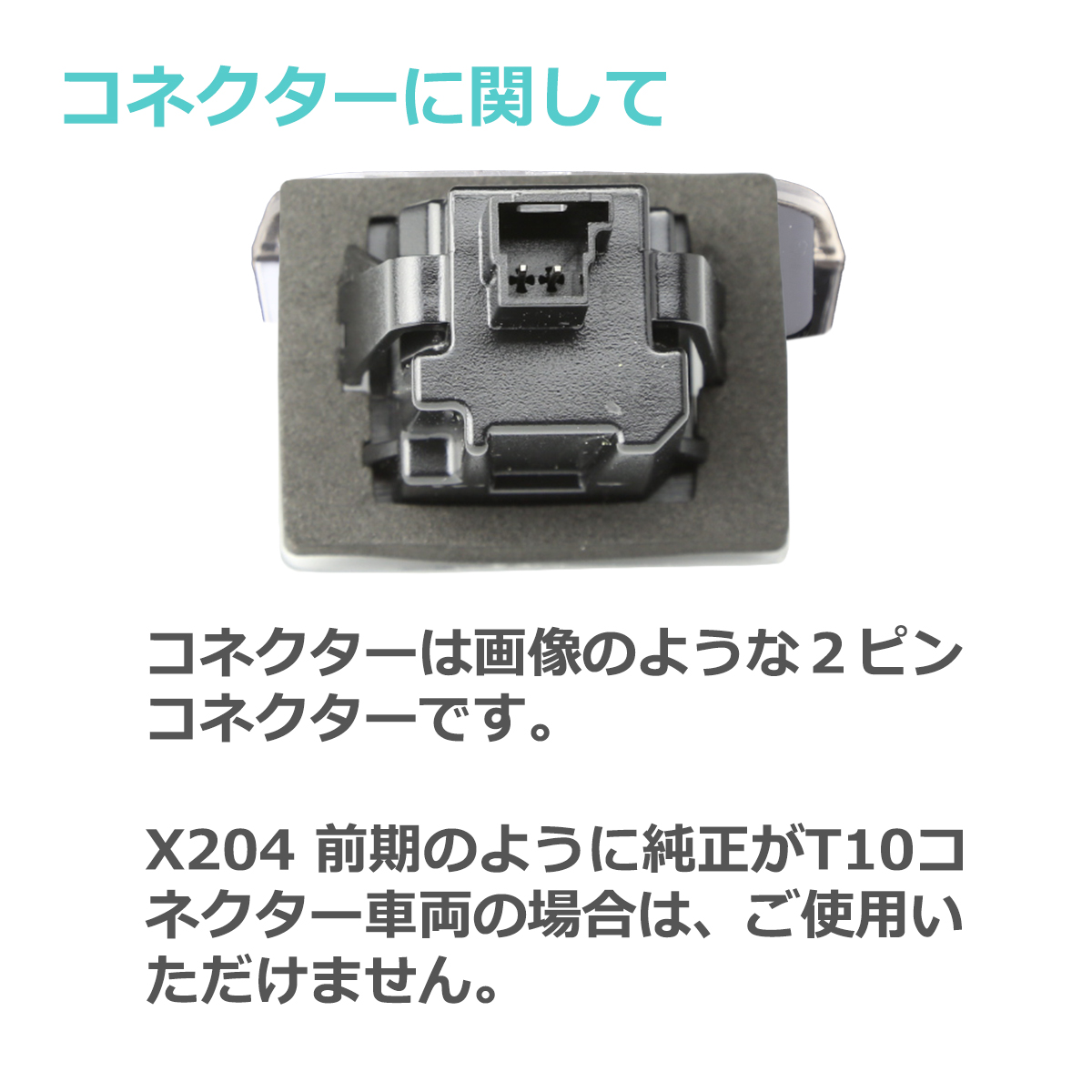 LED ライセンスランプ W177 V177 W247 W206 S206 X214 S214 H247 ナンバー灯 メルセデスベンツ 互換品 A0009062903 RZ406 | Mercedes-Benz | 03