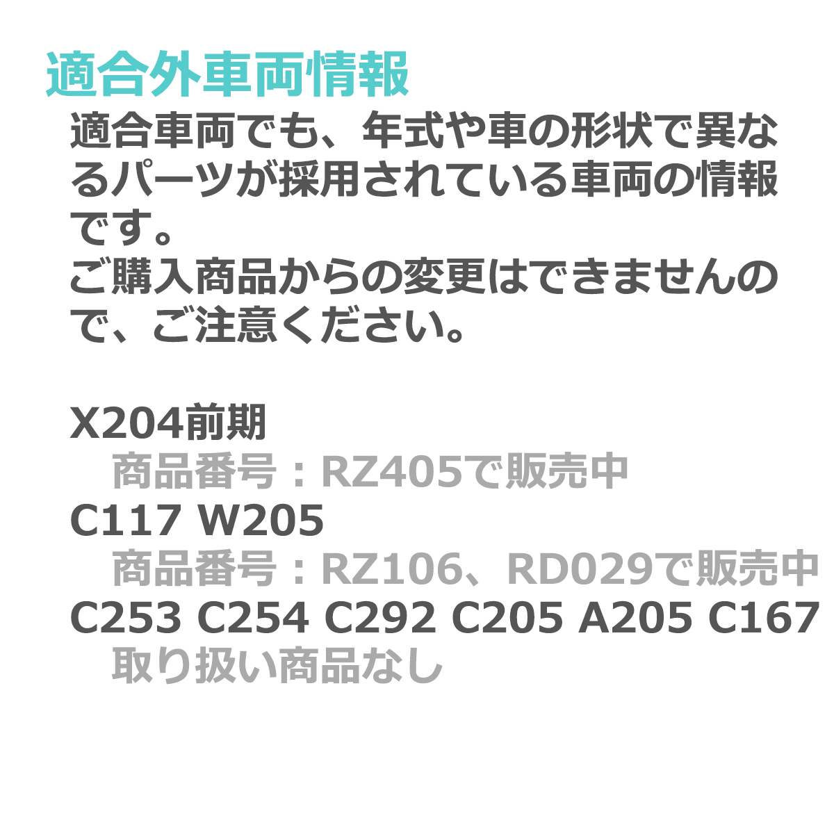 LED ライセンスランプ W177 V177 W247 W206 S206 X214 S214 H247 ナンバー灯 メルセデスベンツ 互換品 A0009062903 RZ406 | Mercedes-Benz | 08