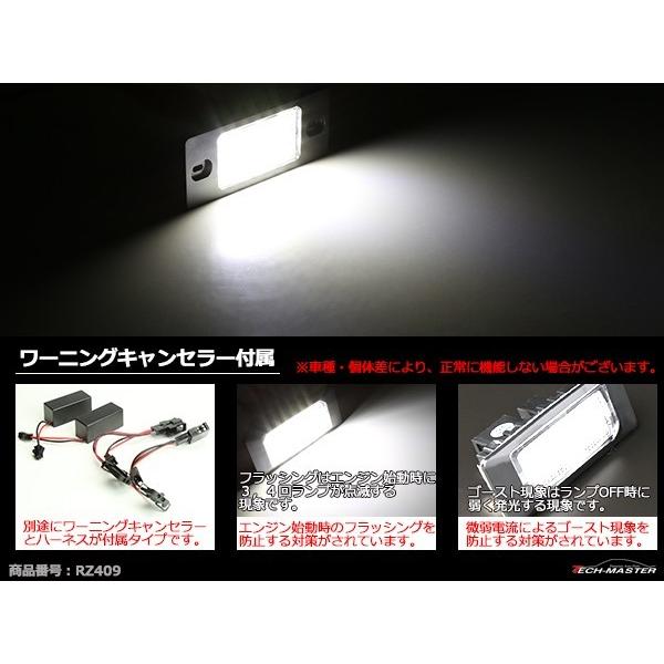 TT 8J 2007-2008 LED ライセンスランプ ネジ固定 ナンバー灯 AUDI 互換品 7L5943021B など RZ409 | Audi | 03