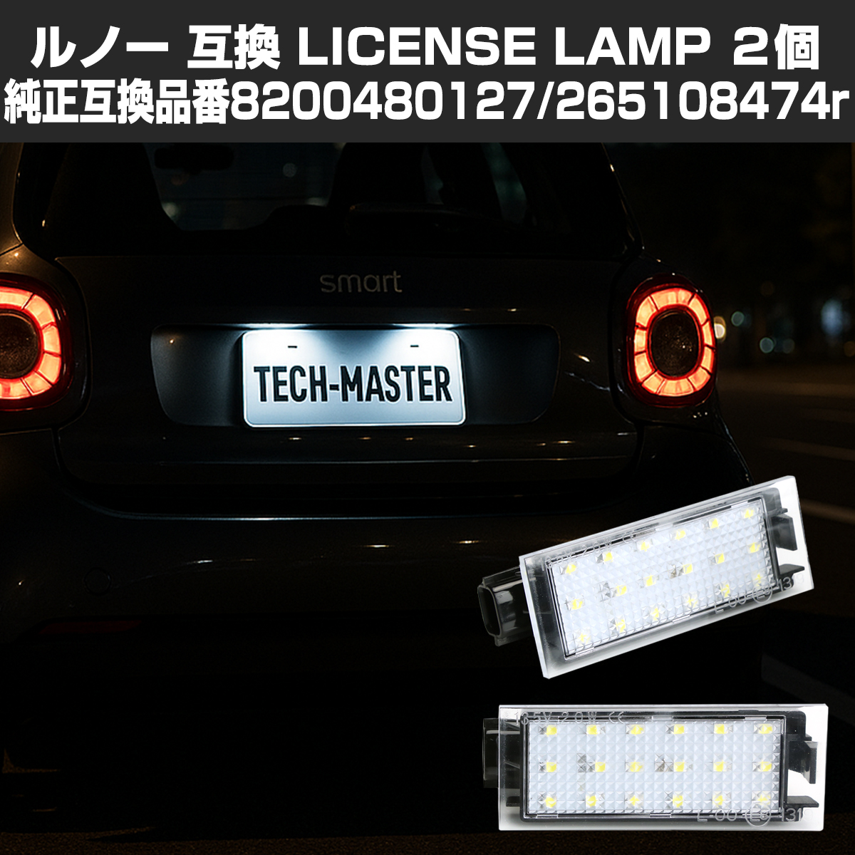 スマート 453 フォーフォーLEDスモークテール美品
