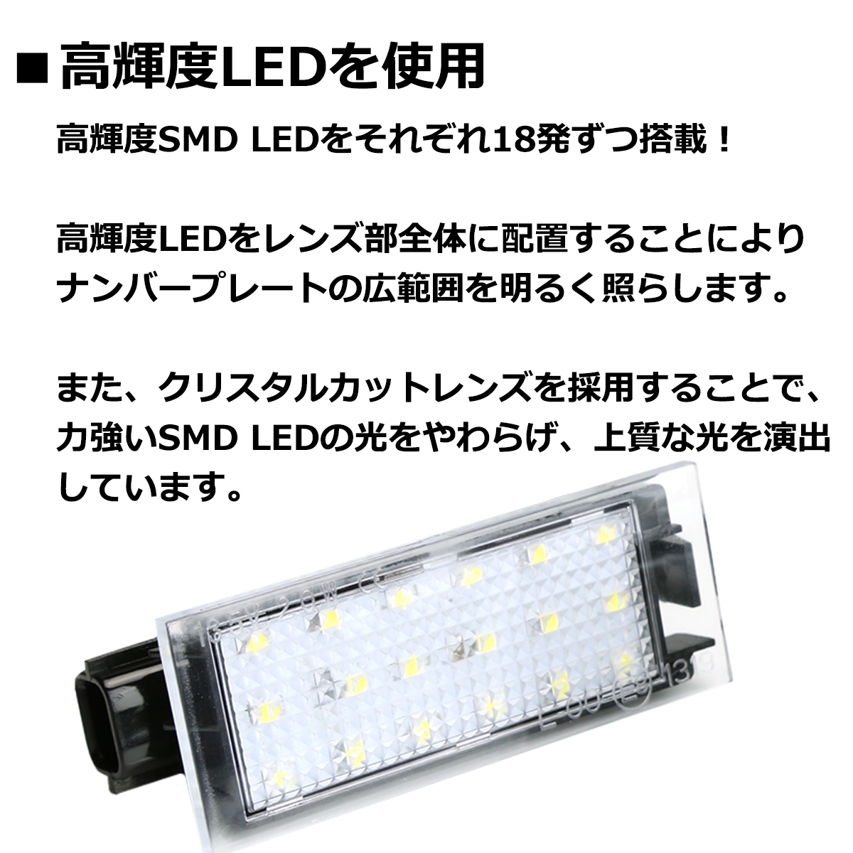 LED ライセンスランプ エスパス5 カジャー カングー2 クリオ4 ナンバー灯 ルノー 互換品番 8200480127 RZ410