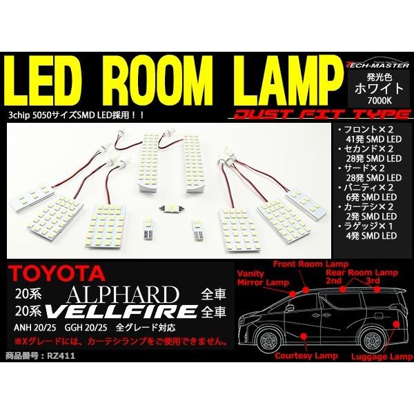 爆光 20系 アルファード LEDルームランプ ホワイト ANH20 ANH25 GGH20 GGH25 RZ411 | アルファード | 01