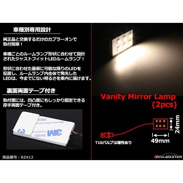 20系 アルファード LEDルームランプ 電球色 ANH20 ANH25 GGH20 GGH25 RZ412 | アルファード | 02