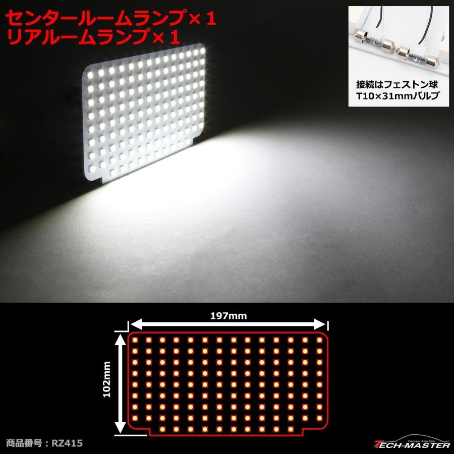 ハイエース 200系 LED ルームランプ グランドキャビン コミューターGL 爆光 ホワイト 車種別専用設計 RZ415 | ハイエース | 05