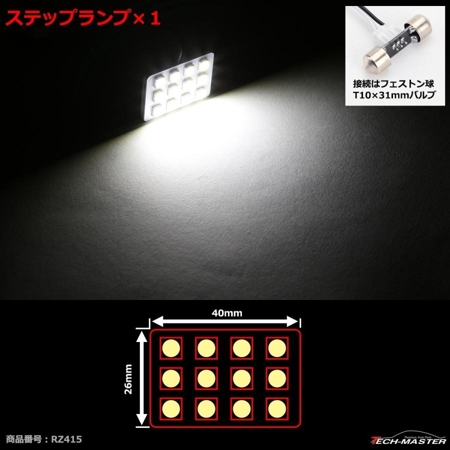 ハイエース 200系 LED ルームランプ グランドキャビン コミューターGL 爆光 ホワイト 車種別専用設計 RZ415 | ハイエース | 06