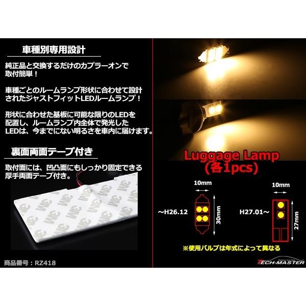 電球色 50系 エスティマ LEDルームランプ ACR50 ACR55 GSR50 GSR55