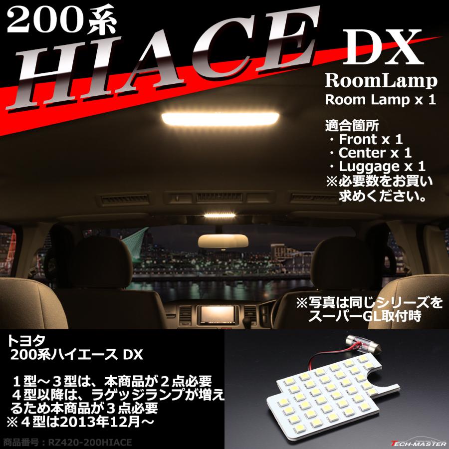 電球色 200系 ハイエース LEDルームランプ DX 1型 2型 3型 4型 5型 6型 7型 8型 ウォームホワイト RZ420｜tech