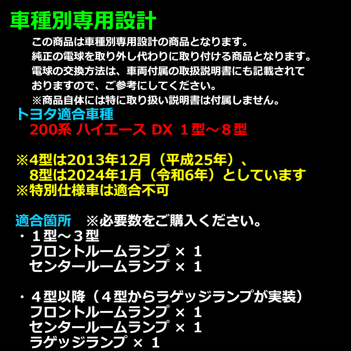 電球色 200系 ハイエース LEDルームランプ DX 1型 2型 3型 4型 5型 6型 7型 8型 ウォームホワイト RZ420｜tech｜02