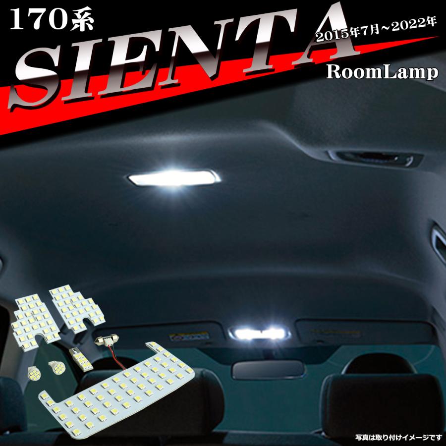 170系 シエンタ LEDルームランプ ハイブリッド可 170シエンタ ルームランプ ホワイト RZ424｜tech