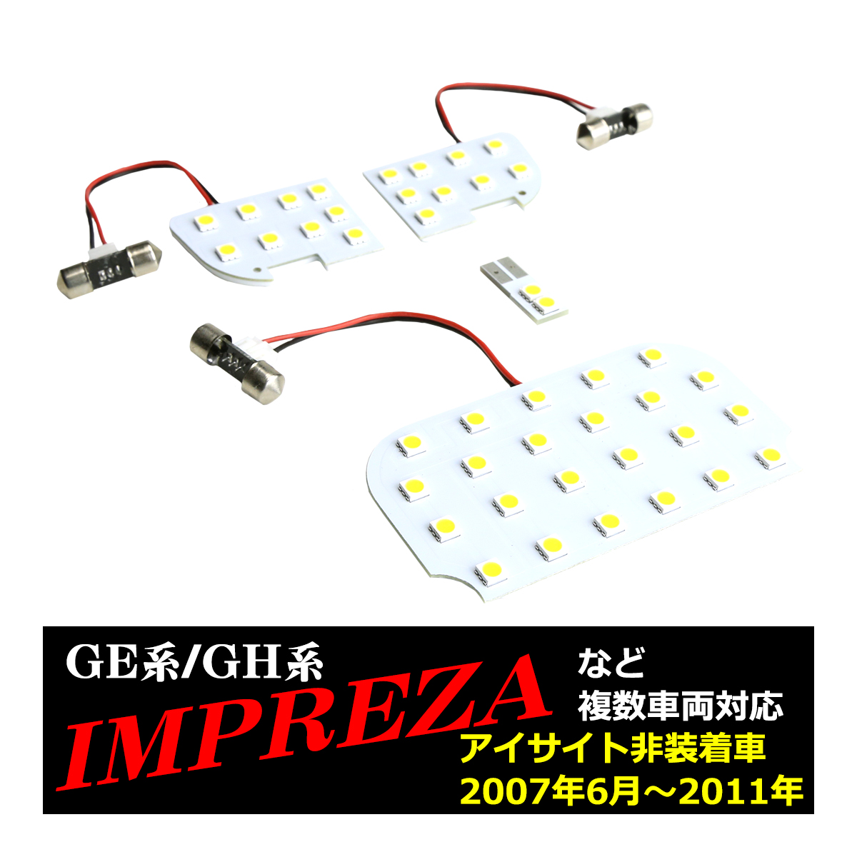 インプレッサ LEDルームランプ GE/GH WRX STi GRB/GRF/GVB/GVF スポーツG4/GP/GJ アイサイト非装着車 電球色 RZ425 | インプレッサ G4 | 04