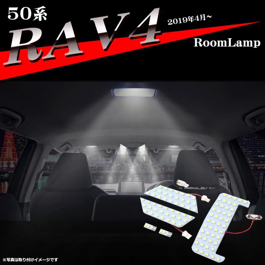 爆光 50系 RAV4 ルームランプ LED クールホワイト 車種別専用設計 JUST FIT TYPE RZ426｜tech