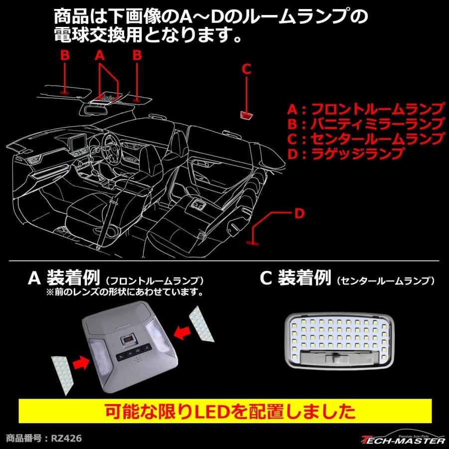 爆光 50系 RAV4 ルームランプ LED クールホワイト 車種別専用設計 JUST FIT TYPE RZ426 | RAV4 | 02