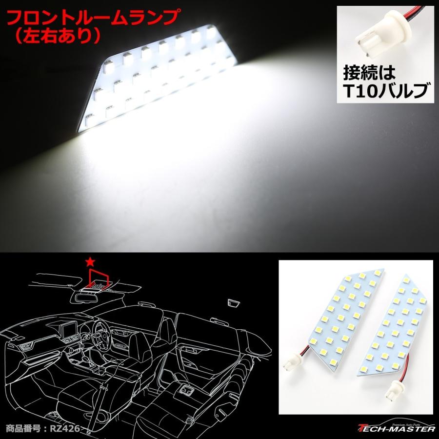 爆光 50系 RAV4 ルームランプ LED クールホワイト 車種別専用設計 JUST FIT TYPE RZ426 | RAV4 | 03
