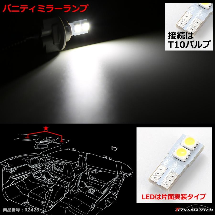 爆光 50系 RAV4 ルームランプ LED クールホワイト 車種別専用設計 JUST FIT TYPE RZ426 | RAV4 | 04