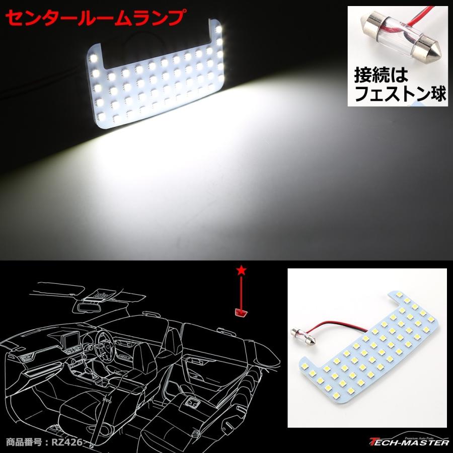 爆光 50系 RAV4 ルームランプ LED クールホワイト 車種別専用設計 JUST FIT TYPE RZ426 | RAV4 | 05