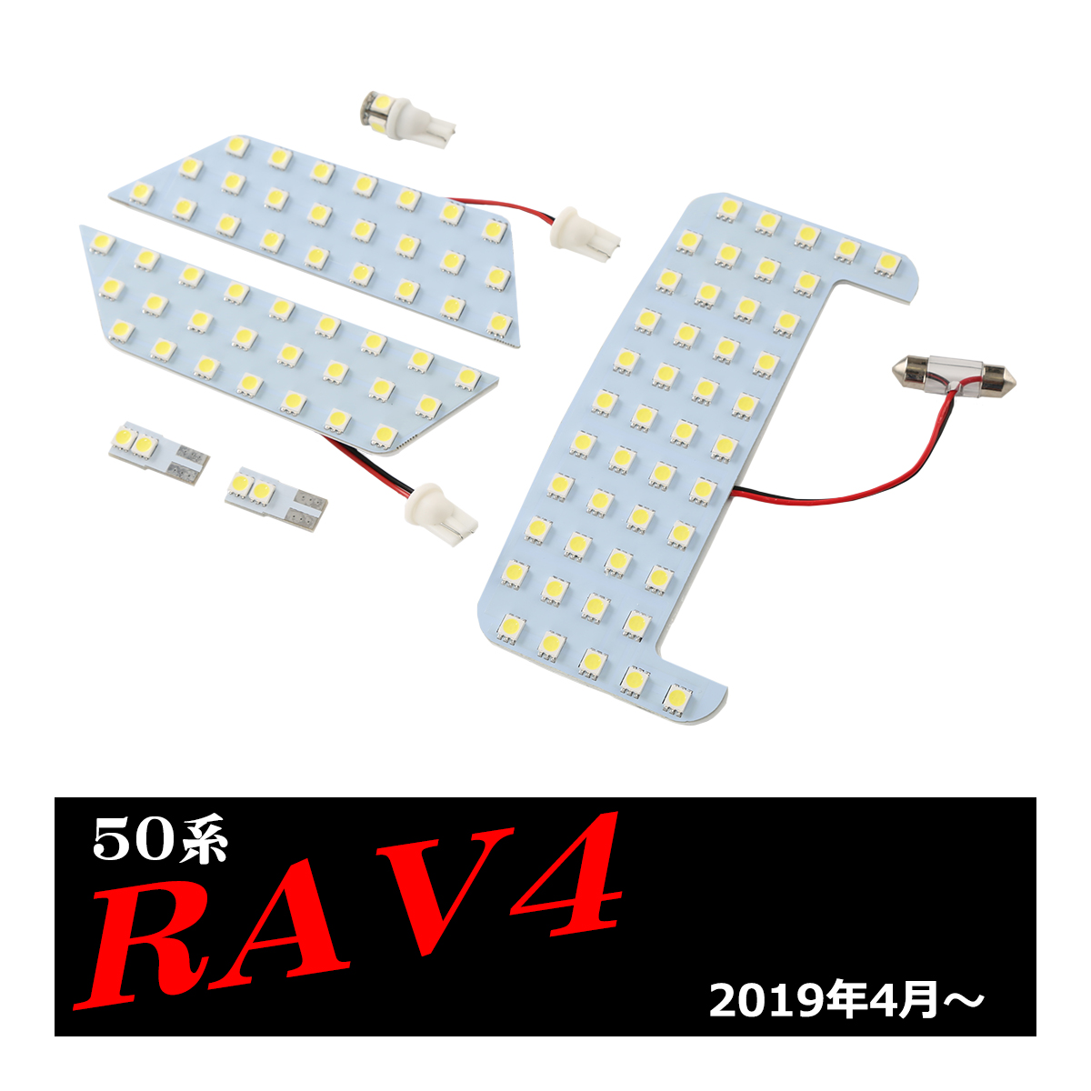 爆光 50系 RAV4 ルームランプ LED クールホワイト 車種別専用設計 JUST FIT TYPE RZ426｜tech｜09
