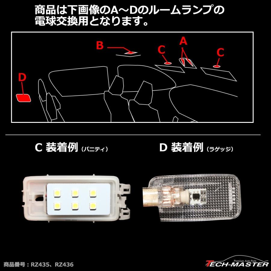 爆光 C-HR LEDルームランプ NGX10 NGX50 ZGX10 ZYX10 ZYX11 クールホワイト 車種別専用設計 RZ435 | C-HR | 04