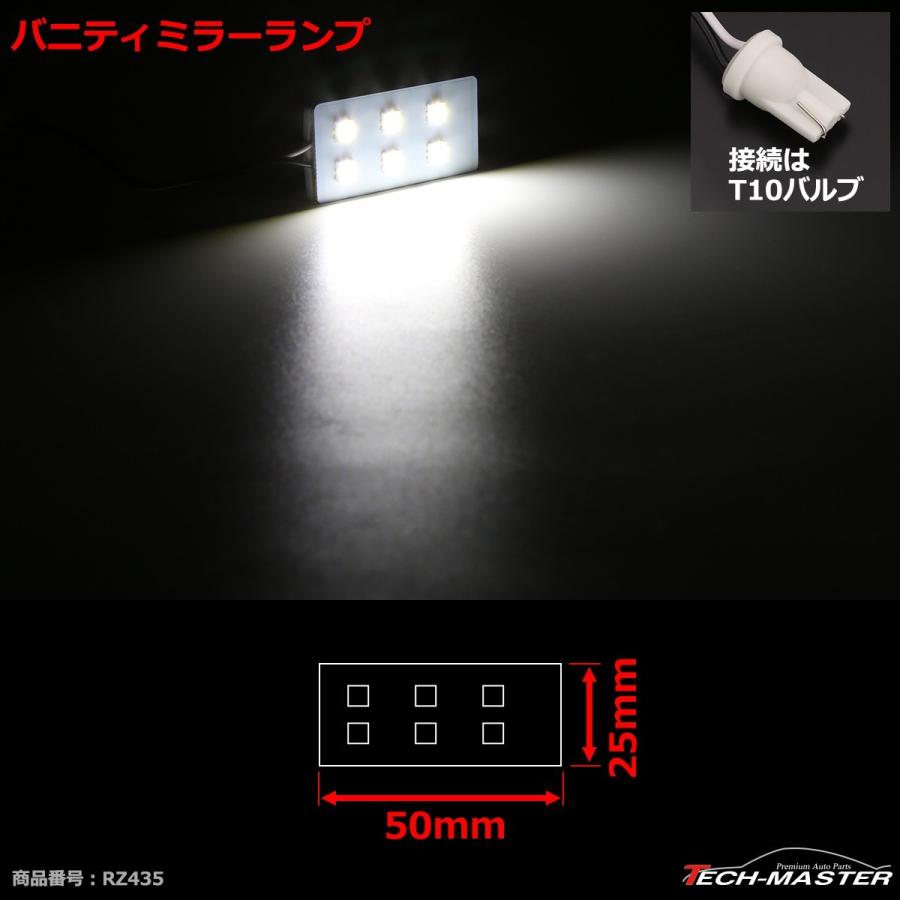 爆光 C-HR LEDルームランプ NGX10 NGX50 ZGX10 ZYX10 ZYX11 クールホワイト 車種別専用設計 RZ435 | C-HR | 05