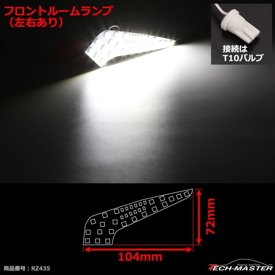 爆光 C-HR LEDルームランプ NGX10 NGX50 ZGX10 ZYX10 ZYX11 クールホワイト 車種別専用設計 RZ435 | C-HR | 06